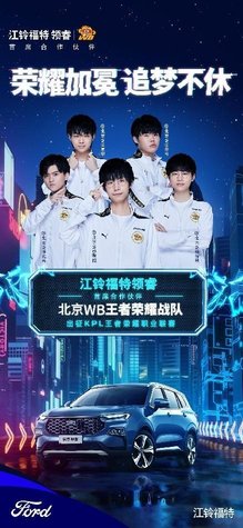 前选手的专